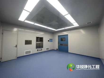 日喀则洁净实验室装修有哪些材料选择