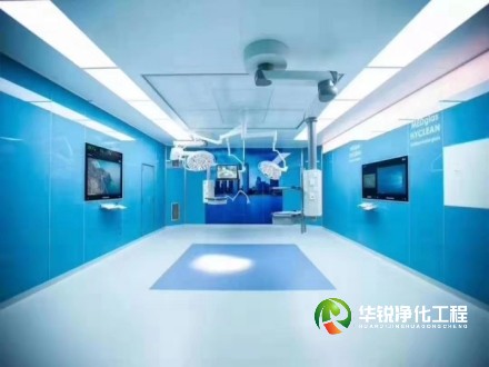 西安医院净化工程安全控制
