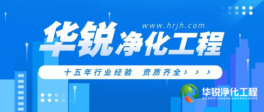日喀则层流手术室净化装修公司为什么推荐大财主工程