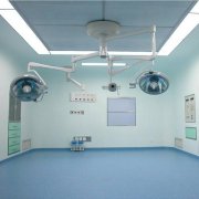 四川医院洁净手术室的建设标准是什么?